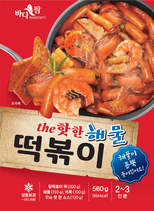 더 핫한 해물떡볶이