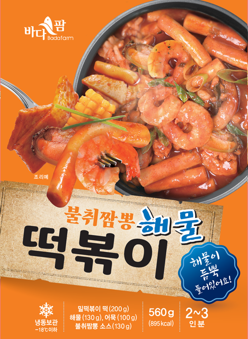 불취짬뽕 해물떡볶이